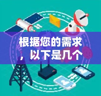 根据您的需求，以下是几个经过综合考虑的免费VPN推荐，这些VPN在隐私保护、服务器数量、连接稳定性以及广告问题等方面表现较好