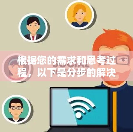 根据您的需求和思考过程,以下是分步的解决方案,帮助您选择并下载适合的科学连接软件 根据您的需求和思考过程,以下是分步的解决方案,帮助您选择并下载适合的科学连接软件