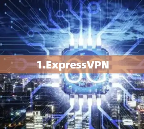 1.ExpressVPN 1.ExpressVPN
