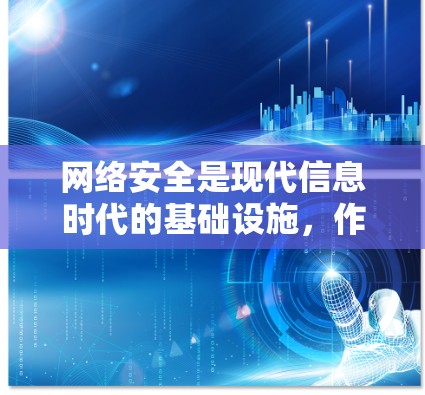 网络安全是现代信息时代的基础设施,作为通信工程师,我们必须具备科学上网的能力。以下是一份关于电脑端科学上网的详细教程 网络安全是现代信息时代的基础设施,作为通信工程师,我们必须具备科学上网的能力。以下是一份关于电脑端科学上网的详细教程