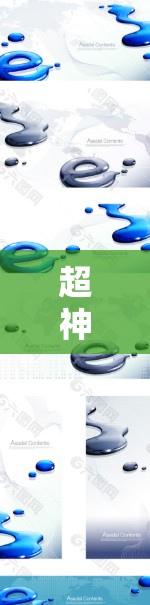 超神VPNAPP下载指南，安全高速上网助你一键搞定
