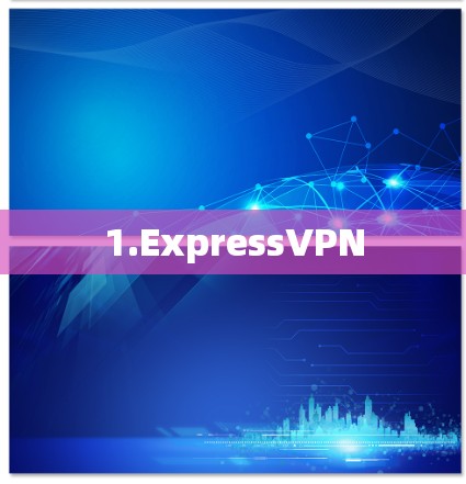 1.ExpressVPN 1.ExpressVPN