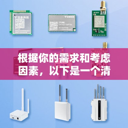根据你的需求和考虑因素,以下是一个清晰的选择指南,帮助你选择最适合的VPN替代方案 根据你的需求和考虑因素,以下是一个清晰的选择指南,帮助你选择最适合的VPN替代方案